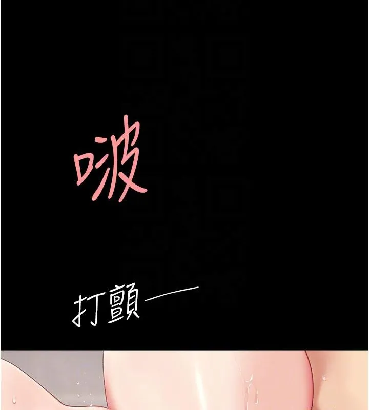 復仇母女丼-第128話-組長的自私告白 - 图片 81