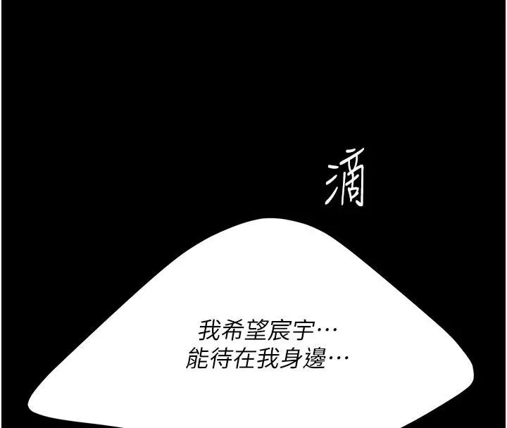 復仇母女丼-第128話-組長的自私告白 - 图片 86