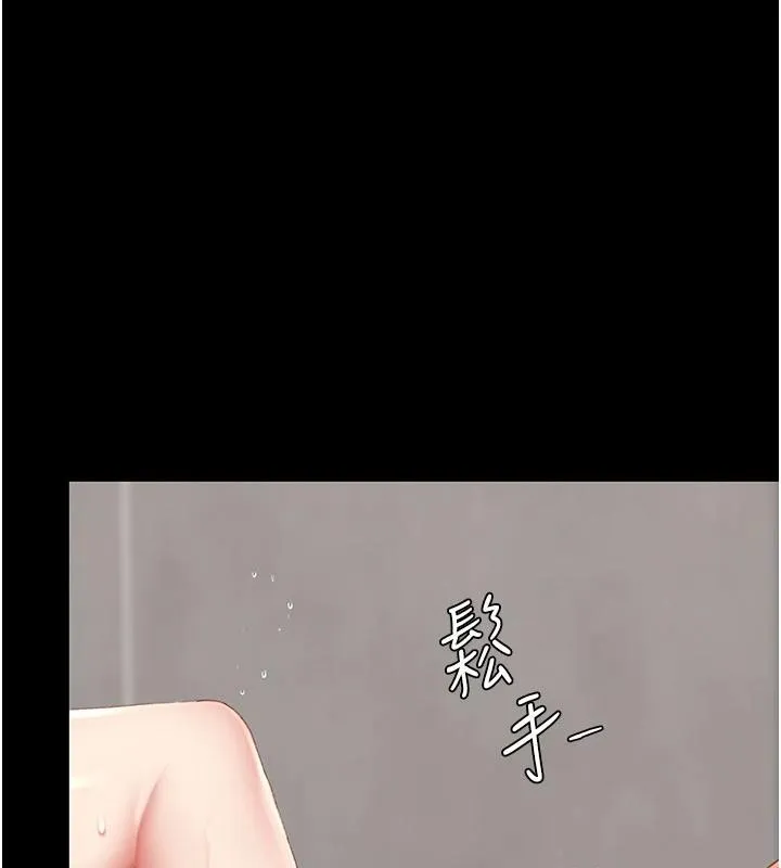 復仇母女丼-第128話-組長的自私告白 - 图片 92