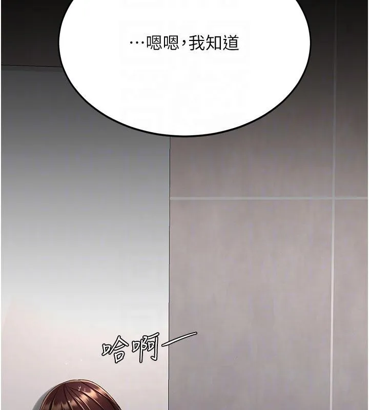 復仇母女丼-第128話-組長的自私告白 - 图片 95