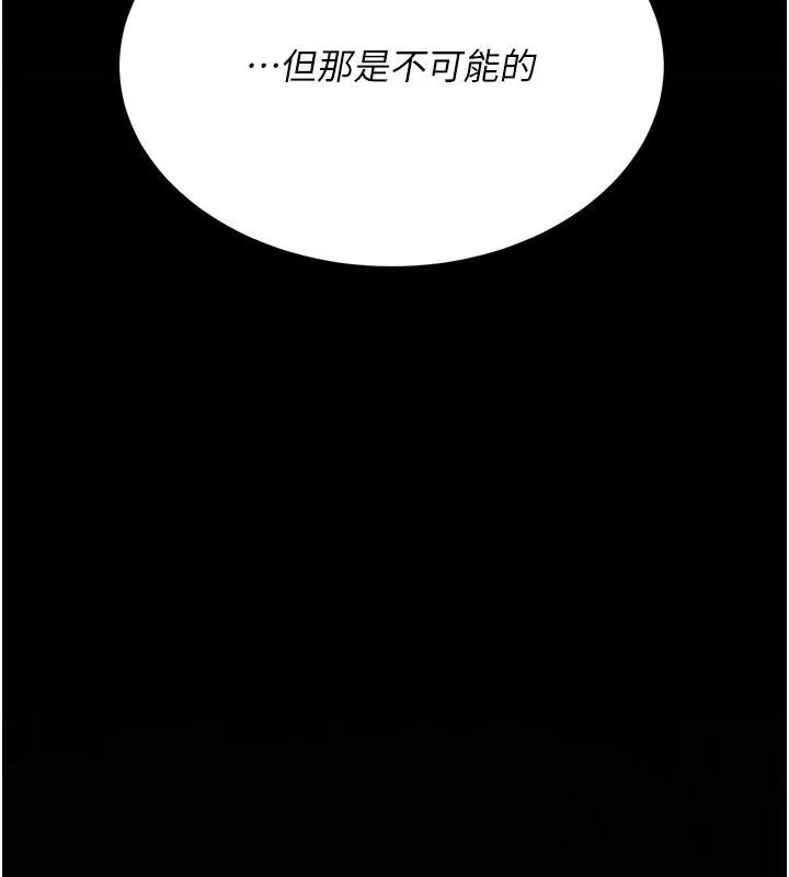 復仇母女丼-第128話-組長的自私告白 - 图片 100