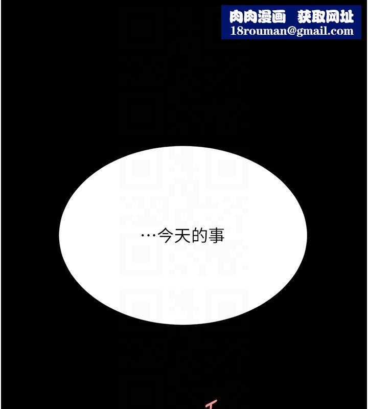 復仇母女丼第128話-組長的自私告白