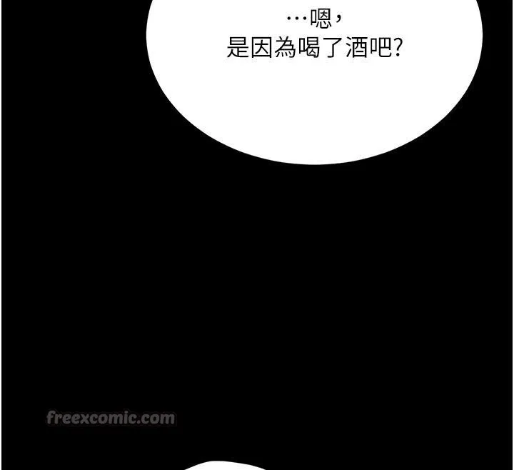 復仇母女丼第128話-組長的自私告白