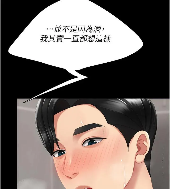 復仇母女丼-第128話-組長的自私告白 - 图片 121