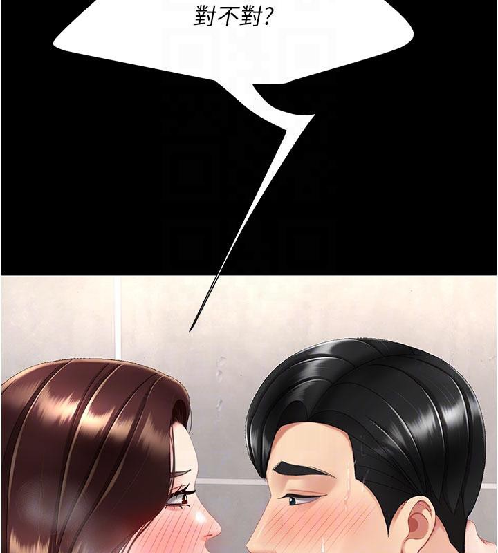 復仇母女丼第128話-組長的自私告白