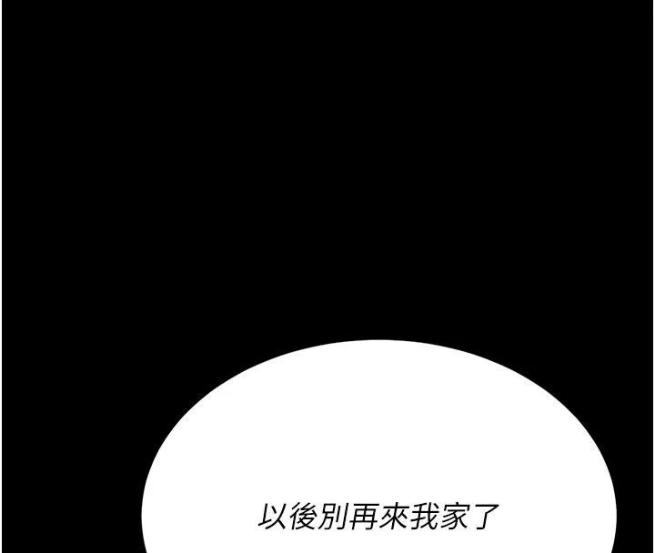 復仇母女丼-第128話-組長的自私告白 - 图片 112