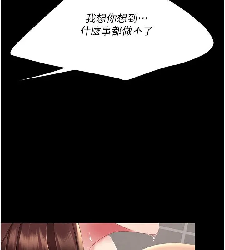復仇母女丼-第128話-組長的自私告白 - 图片 123