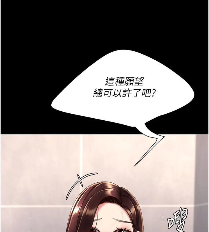 復仇母女丼第128話-組長的自私告白