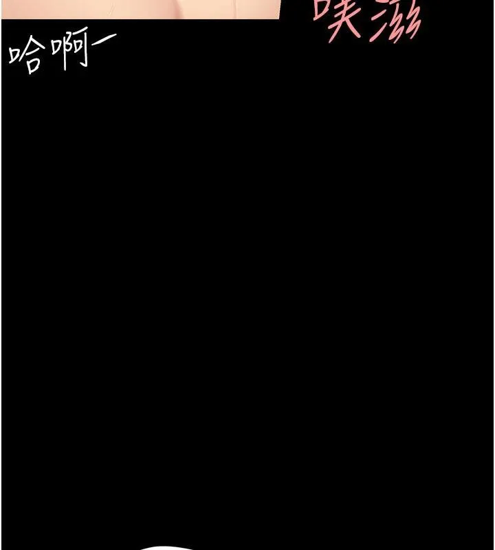 復仇母女丼-第128話-組長的自私告白 - 图片 145