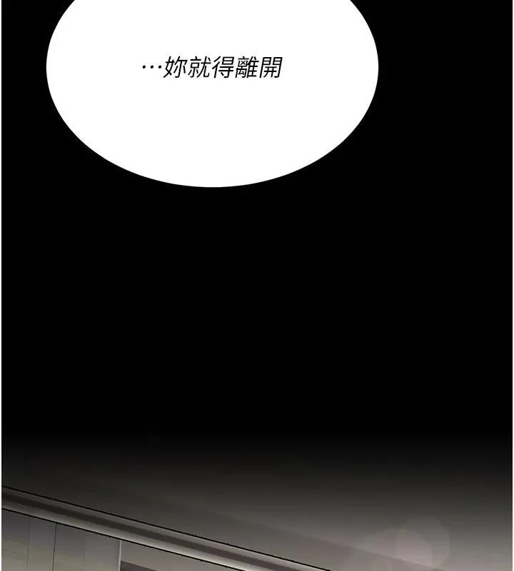復仇母女丼第128話-組長的自私告白