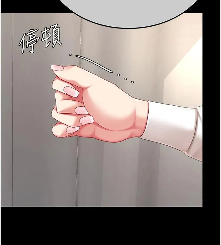 復仇母女丼-第128話-組長的自私告白 - 图片 166
