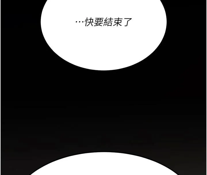 復仇母女丼-第128話-組長的自私告白 - 图片 175