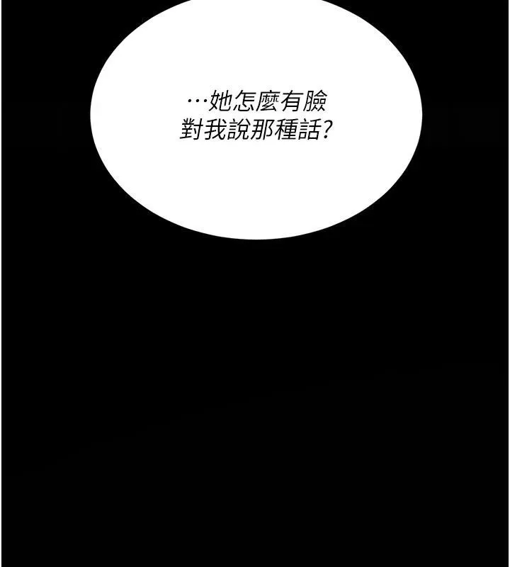 復仇母女丼第128話-組長的自私告白