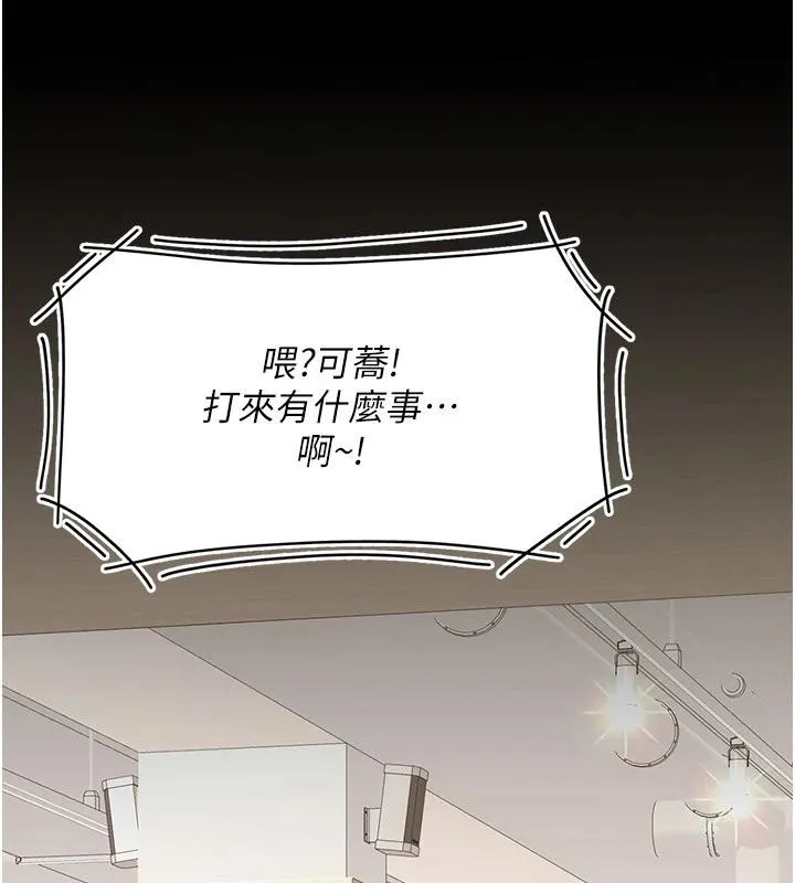 復仇母女丼-第128話-組長的自私告白 - 图片 182