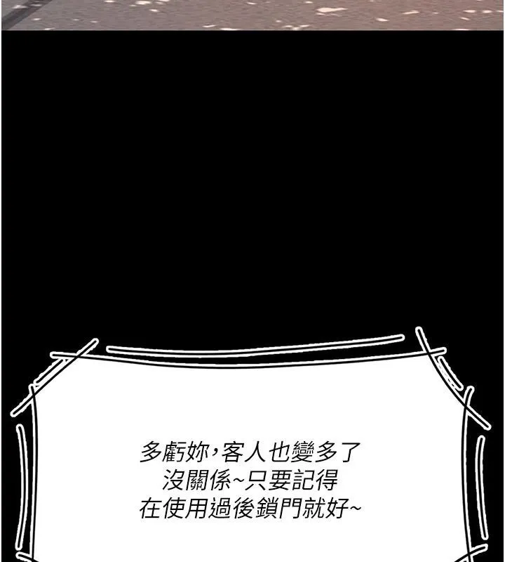 復仇母女丼-第128話-組長的自私告白 - 图片 185