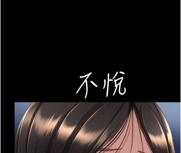 復仇母女丼-第128話-組長的自私告白 - 图片 196