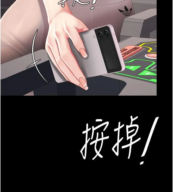 復仇母女丼-第128話-組長的自私告白 - 图片 199