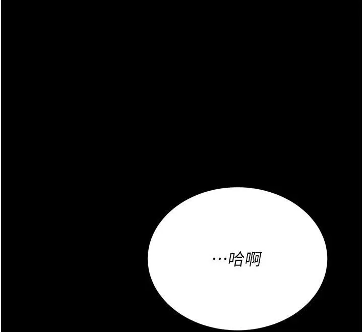 復仇母女丼-第128話-組長的自私告白 - 图片 200