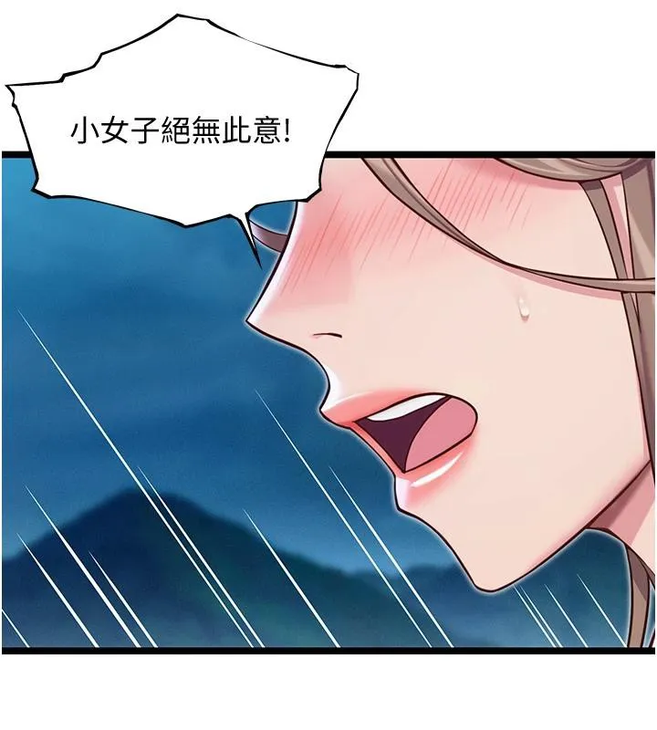命運:貞潔慾女第65話-灌注豪爽「騎」女子!