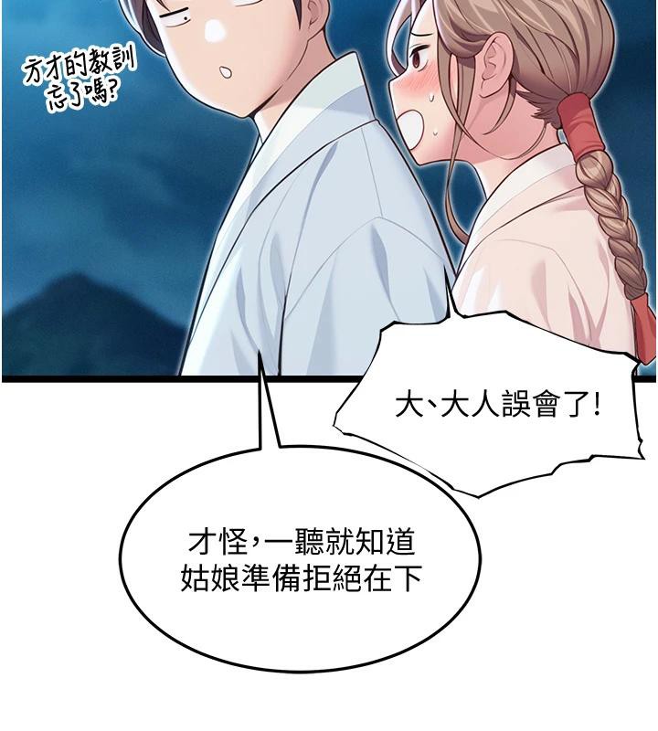 命運:貞潔慾女第65話-灌注豪爽「騎」女子!