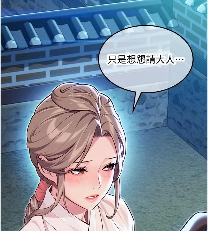 命运:贞洁慾女-第65話-灌注豪爽「騎」女子! - 图片 12