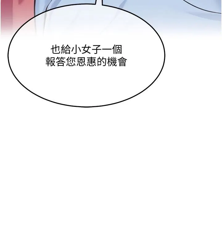 命运:贞洁慾女-第65話-灌注豪爽「騎」女子! - 图片 14