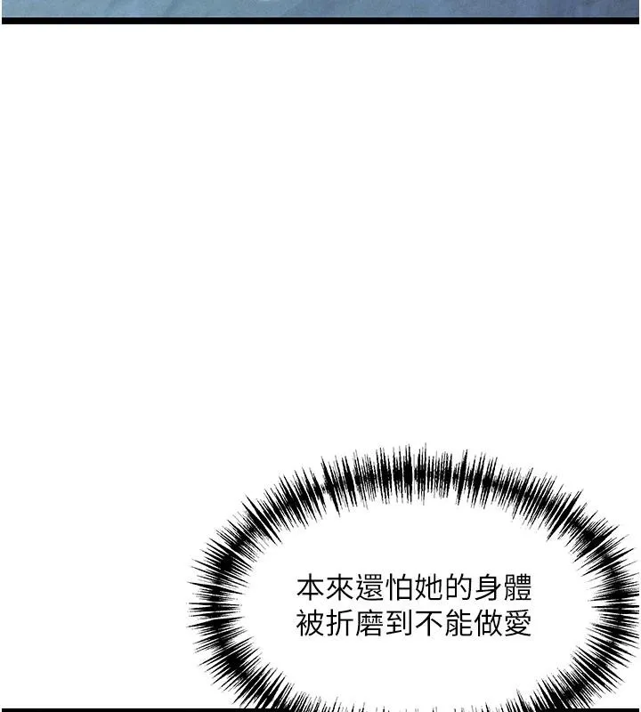 命运:贞洁慾女-第65話-灌注豪爽「騎」女子! - 图片 43