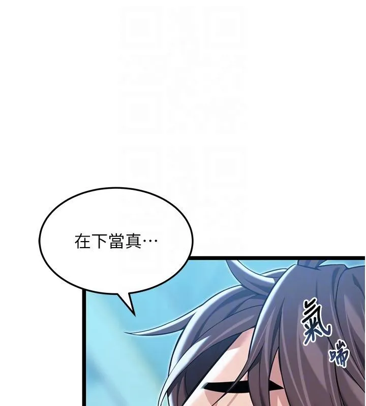 命运:贞洁慾女-第65話-灌注豪爽「騎」女子! - 图片 58