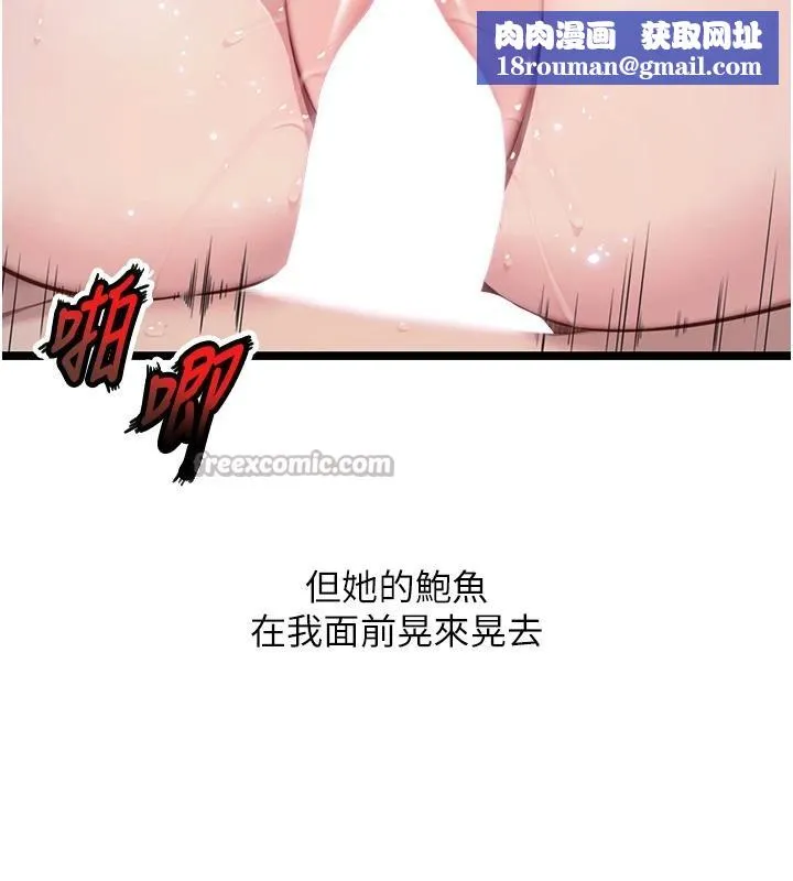 命運:貞潔慾女第65話-灌注豪爽「騎」女子!