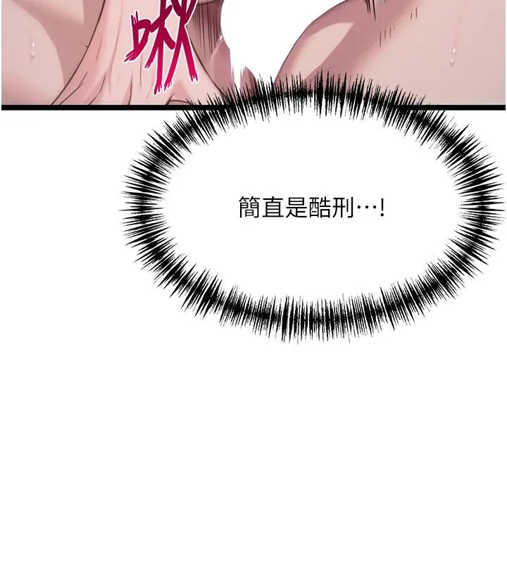 命运:贞洁慾女-第65話-灌注豪爽「騎」女子! - 图片 81