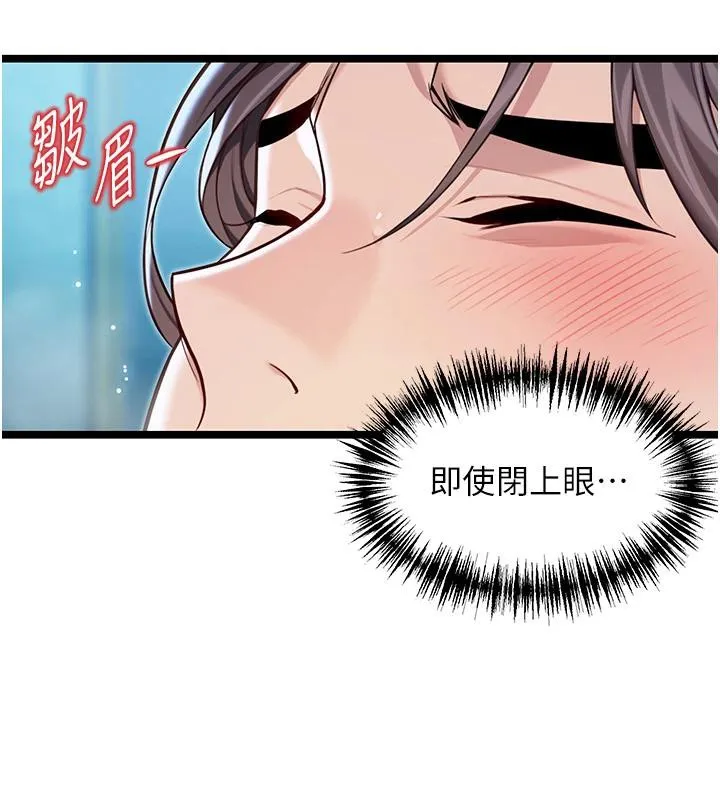 命运:贞洁慾女-第65話-灌注豪爽「騎」女子! - 图片 88