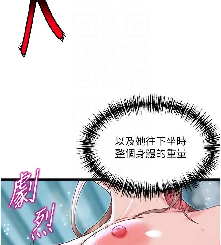 命运:贞洁慾女-第65話-灌注豪爽「騎」女子! - 图片 92