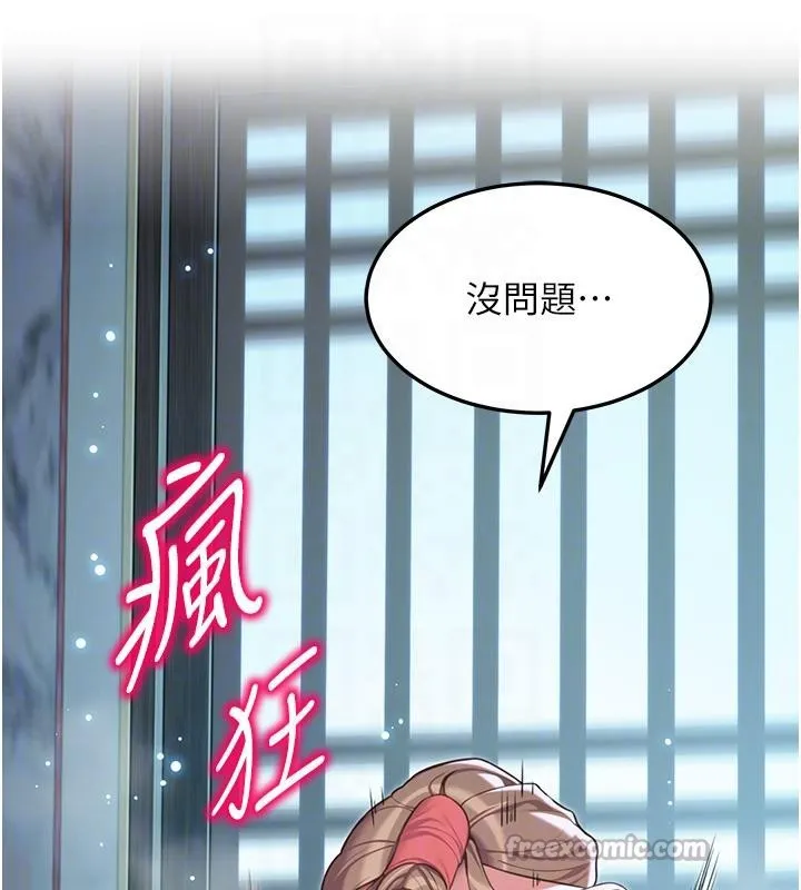 命運:貞潔慾女第65話-灌注豪爽「騎」女子!