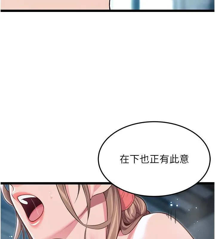命運:貞潔慾女第65話-灌注豪爽「騎」女子!