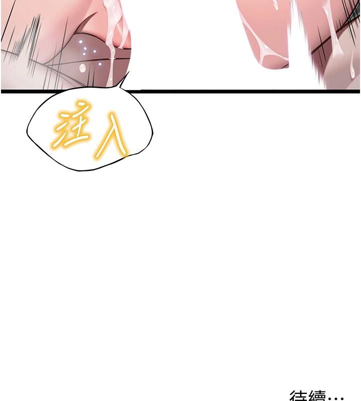 命运:贞洁慾女第65話-灌注豪爽「騎」女子!