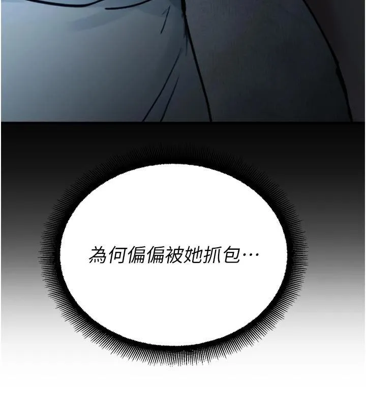 校园禁播角落-第12話-主務官的性愛錄影帶 - 图片 41