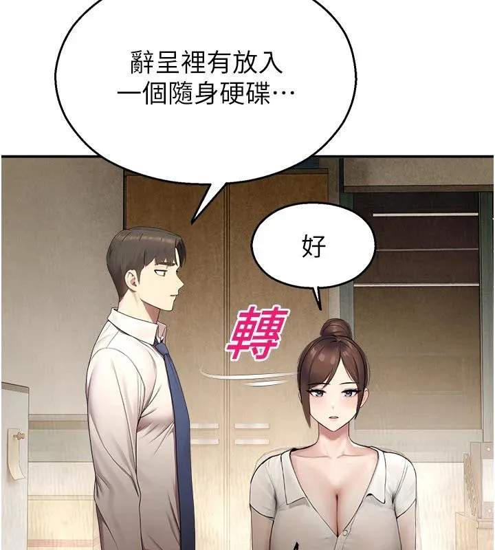 校园禁播角落-第12話-主務官的性愛錄影帶 - 图片 85