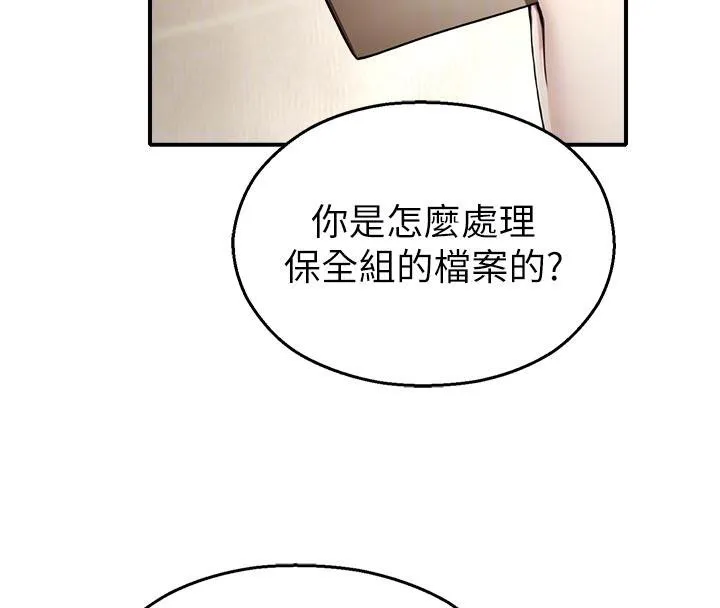 校园禁播角落-第12話-主務官的性愛錄影帶 - 图片 84