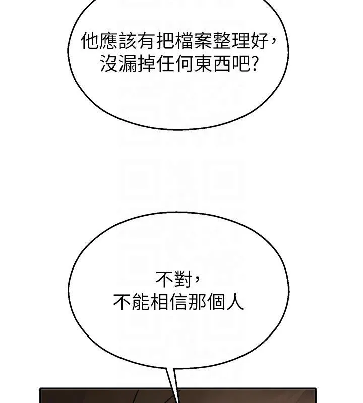 校园禁播角落-第12話-主務官的性愛錄影帶 - 图片 98