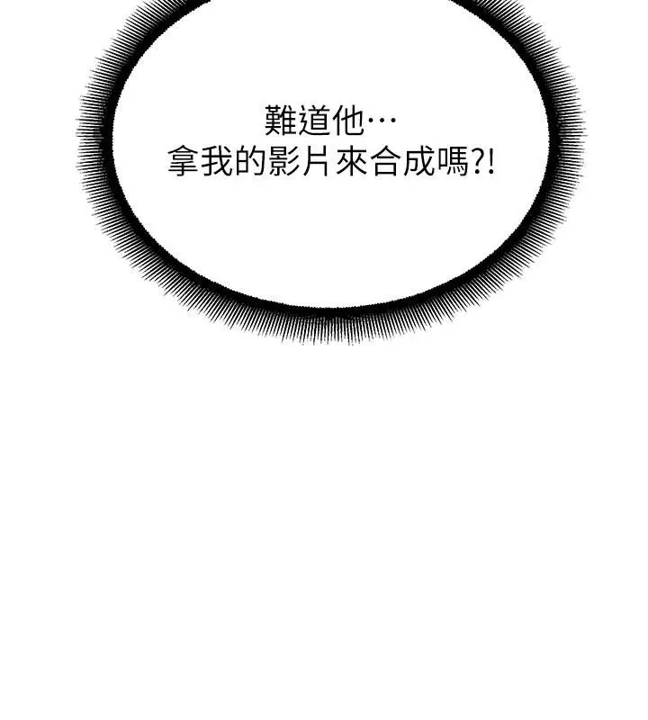 校园禁播角落-第12話-主務官的性愛錄影帶 - 图片 115