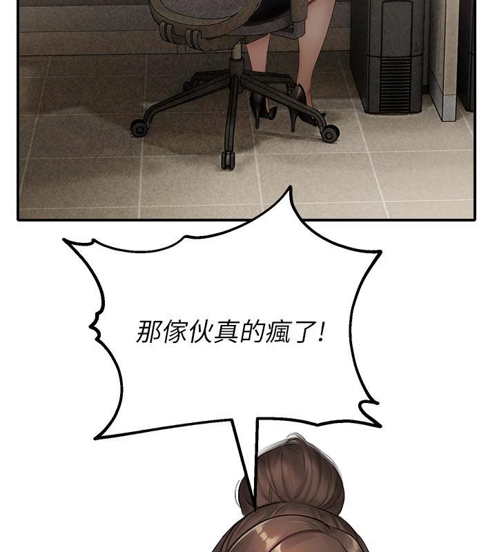 校園禁播角落第12話-主務官的性愛錄影帶