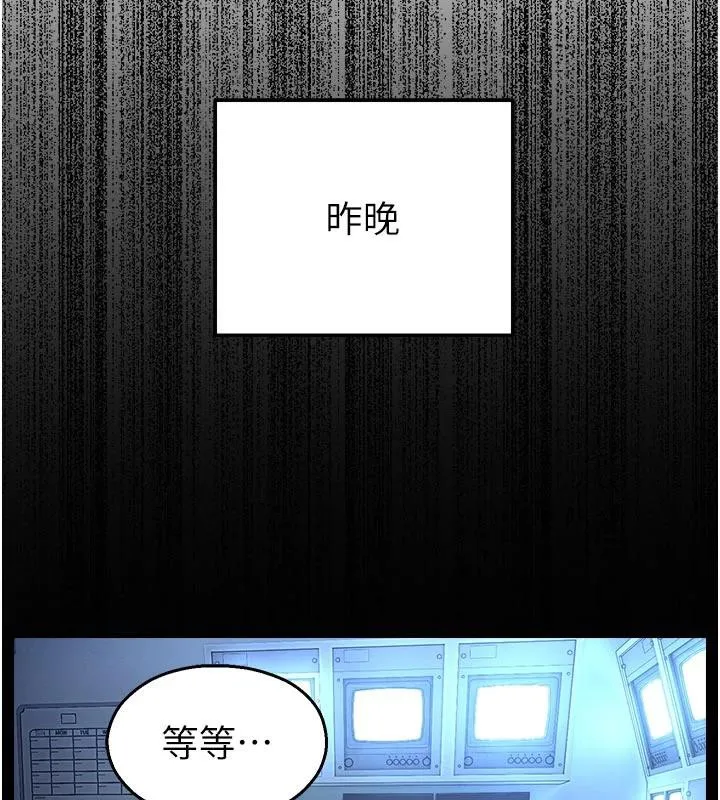 校园禁播角落-第12話-主務官的性愛錄影帶 - 图片 125