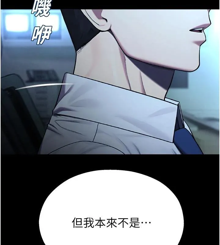 校园禁播角落-第12話-主務官的性愛錄影帶 - 图片 129