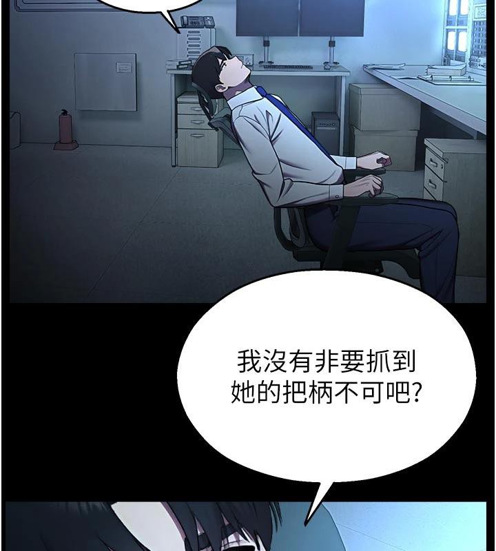 校園禁播角落第12話-主務官的性愛錄影帶