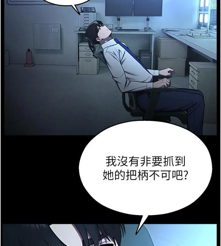 校园禁播角落-第12話-主務官的性愛錄影帶 - 图片 126