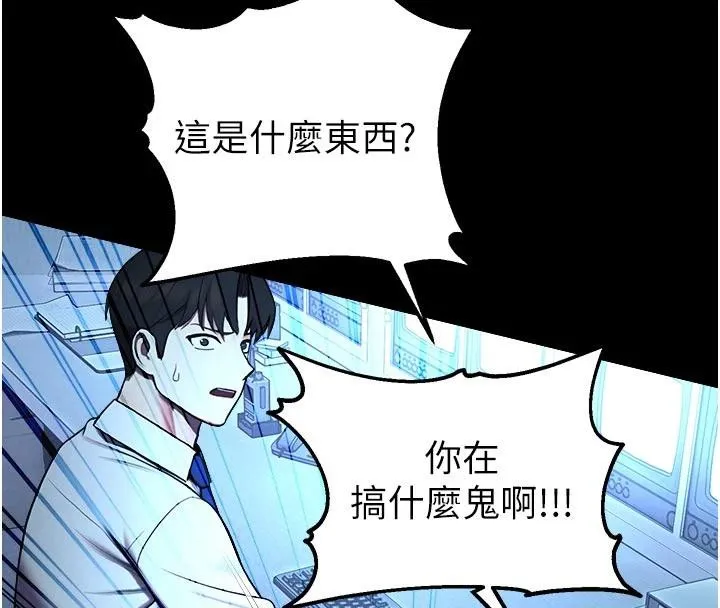 校园禁播角落-第12話-主務官的性愛錄影帶 - 图片 141