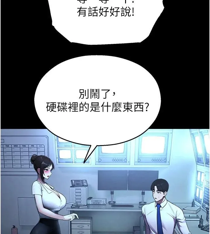 校园禁播角落-第12話-主務官的性愛錄影帶 - 图片 143