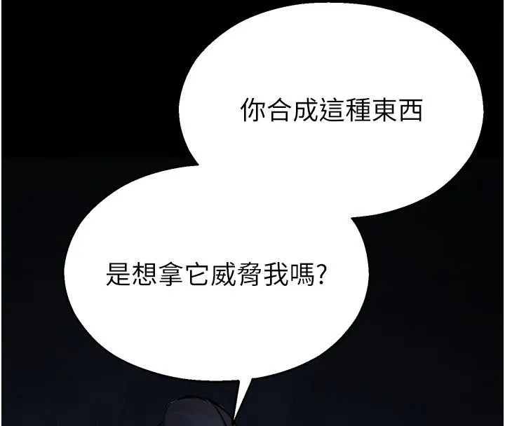 校园禁播角落-第12話-主務官的性愛錄影帶 - 图片 145