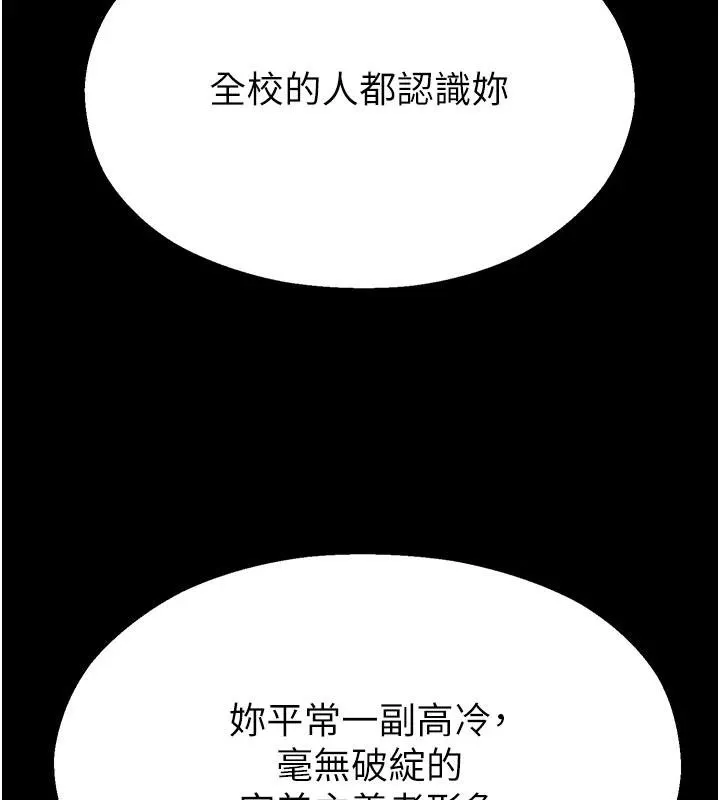 校园禁播角落-第12話-主務官的性愛錄影帶 - 图片 160