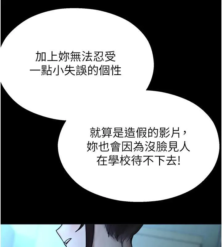 校园禁播角落-第12話-主務官的性愛錄影帶 - 图片 164